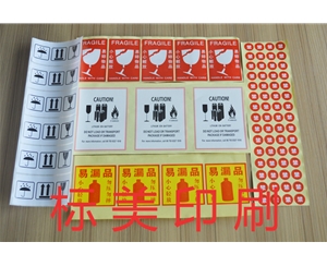 警告標防曬標簽