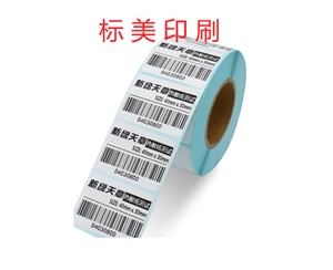 熱敏紙標簽